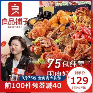 网红麻辣零食小吃整箱女生休闲食品