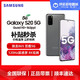 三星S20 SAMSUNG/三星Galaxy S20 SM-G9810手机双模5G正品骁龙865