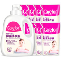 Carefor 爱护 婴儿抑菌洗衣液