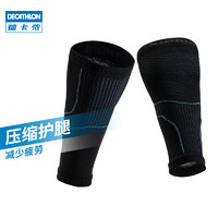 DECATHLON 迪卡侬 8351528 跑步护腿套