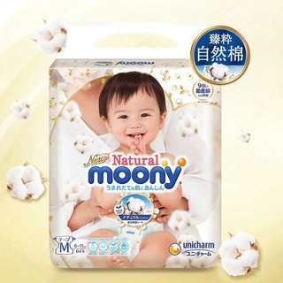百亿补贴：moony 尤妮佳  皇家系列 婴儿纸尿裤