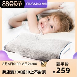 SINOMAX/赛诺4D儿童枕记忆枕头3-6-12岁护颈枕颈椎枕双层透气枕芯