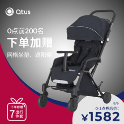 昆塔斯(Quintus/Qtus)Q1婴儿推车可坐可躺伞车轻便折叠BB车可登机童车