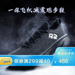 R2无极跑鞋2020新款轻便专业马拉松跑步鞋男女减震透气竞速鞋子 黑色 40
