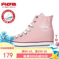 HOZ后街经典帆布鞋女高帮内增高休闲鞋纯色运动板鞋 粉红色 38