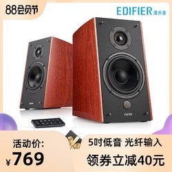 EDIFIER/漫步者 R2000DB重低音炮蓝牙音响hifi木质2.0音箱电视