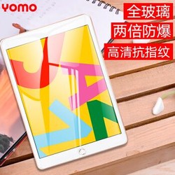 莜茉YOMO 苹果2019年新款iPad平板电脑钢化膜10.2英寸 *3件