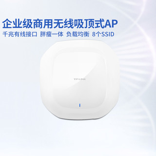 TP-LINK TL-HDAP1800GC-POE/DC企业级商用1800M无吸顶式AP 白色