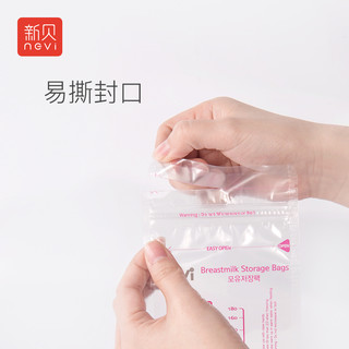 新贝（ncvi） 母乳储存袋 母乳保鲜袋 储奶袋/瓶 180ml/10片装 LLDPE材质