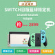 Nintendo 任天堂 日版动森限定主机 蓝绿手柄