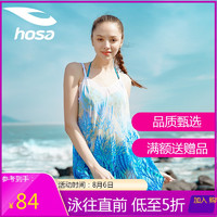 hosa浩沙女式泳衣分体比基尼三件套渐变印花裙摆式泳衣温泉装