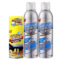 CMI 专业级汽车空调清洗除味剂 车内除味3件套（清洗剂*2+消臭剂*1） *3件