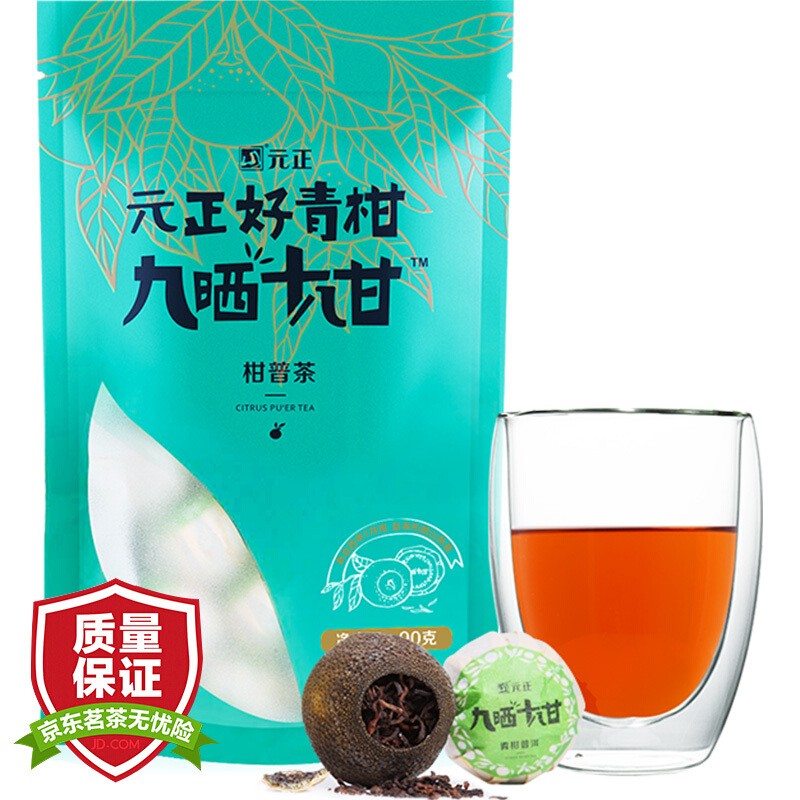 元正新会小青柑普洱茶270g包2件