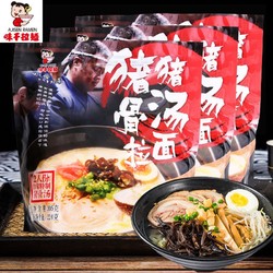 AJISEN RAMEN 味千拉面 日式豚骨汤拉面305g*3包猪骨汤料包半干速食鲜面条方便面