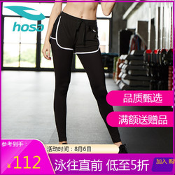 hosa浩沙瑜伽裤女士跑步运动假两件九分裤高腰提臀舞蹈健身裤长裤