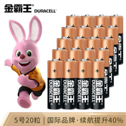 DURACELL 金霸王 5号 碱性电池  20粒