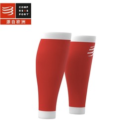 COMPRESSPORT 20款R1 小腿套 *2件