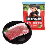湘村黑猪 猪腿肉 500g
