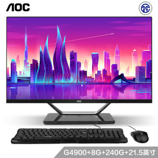 AOC AIO大师721 21.5英寸高清IPS屏一体机台式电脑 (八代G4900 8G 240GSSD 双频WiFi 蓝牙 3年上门 商务键鼠)