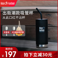 美国kleankanteen吸管保温杯 355ml