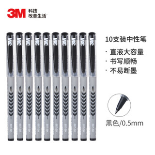 京东PLUS会员：3M 697-BK 直液中性笔 0.5mm 黑色 10支装 *3件+凑单品