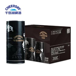 CHEERDAY 千岛湖啤酒 黑啤1000ml*6听 经典 罐装整箱 官方直营