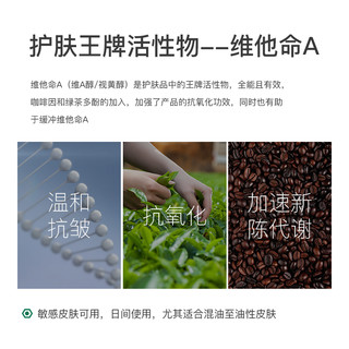 Topix Replenix绿茶多酚视黄醇精华5x浓度30ml维A醇抗皱