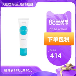 OBAGI欧邦琪视黄醇精华0.5%28g修护保湿淡化细纹维a醇精华乳正品