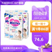 日本Merries花王进口婴儿宝宝纸尿裤尿不湿三倍透气L54片*3 *7件