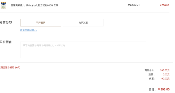 绝对值:Friso 美素佳儿 皇家系列 婴幼儿配方奶粉 3段 800g 国行版