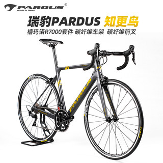 瑞豹PARDUS ROBIN SPORT知更鸟碳纤维公路自行车整车爬坡综合车型