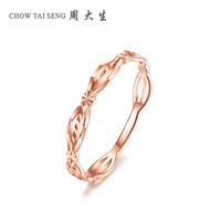 CHOW TAI SENG 周大生 18K玫瑰金黄金戒指