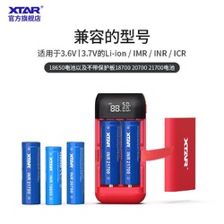XTAR PB2S双槽21700 强光手电锂电池 18650锂电池充电器