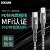 Zendure MFi认证USB-C苹果手机充电线PD快充线iPhone11Pro/XsMax数据线 【MFi认证 不弹窗】-苹果PD快充线1米-灰色