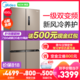  美的（Midea）BCD-495WSPZM(E) 495升 风冷无霜 一级能效 智能调控 变频节能十字对开门家用电冰箱　