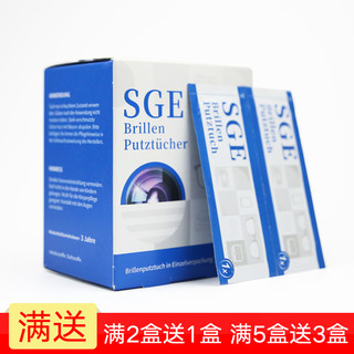 SGE 可茵慈 一次性镜片清洁湿巾 50片