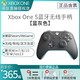 微软 Xbox One S游戏手柄蓝牙无线控制器 蓝灰色