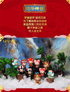 阿狸 中华神兽系列盲盒