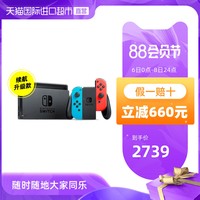 Nintendo/任天堂多模式便携式游戏机掌机Switch单机标配续航升级版家用电视游戏机