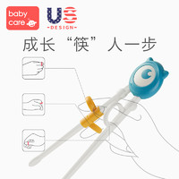 BabyCare 儿童训练筷