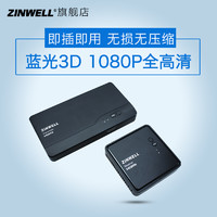 ZINWELL无线影音传输器WHD-200无线HDMI音视频传输无线投影会议用