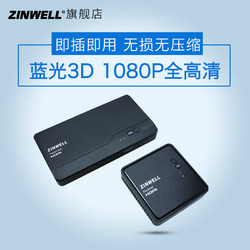 ZINWELL无线影音传输器WHD-200无线HDMI音视频传输无线投影会议用