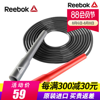 Reebok/锐步 进口跳绳减肥健身运动中考专用学生儿童耐磨燃脂竞速