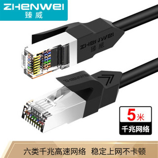 ZHENWEI 臻威 CAT6类千兆六类网线-5米