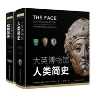 河边谈书 篇五十九:第一座公众博物馆,说大英博物馆以及那些书
