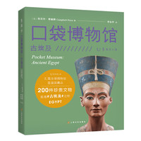 河边谈书 篇五十九:第一座公众博物馆,说大英博物馆以及那些书