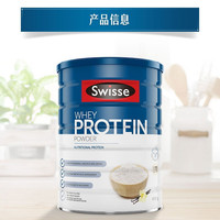 Swisse 瑞思 斯维诗乳清蛋白粉 450g
