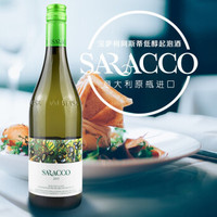 意大利原瓶进口 宝萨柯酒庄阿斯蒂莫斯卡托甜白葡萄酒起泡甜酒 小草单支