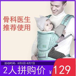 移动端：babycare婴儿背带 多功能四季款抱带抱婴双肩透气款宝宝腰凳背婴带