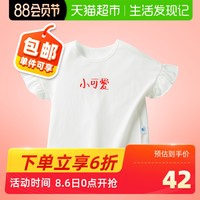 迷你巴拉巴拉女宝T恤2020夏季新款纯棉婴儿短袖体恤